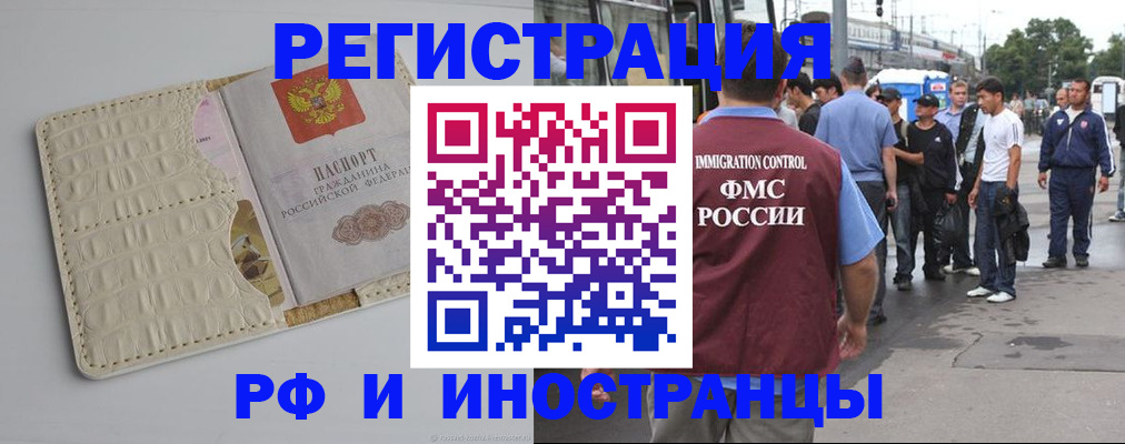 прописка законно в Дюртюли