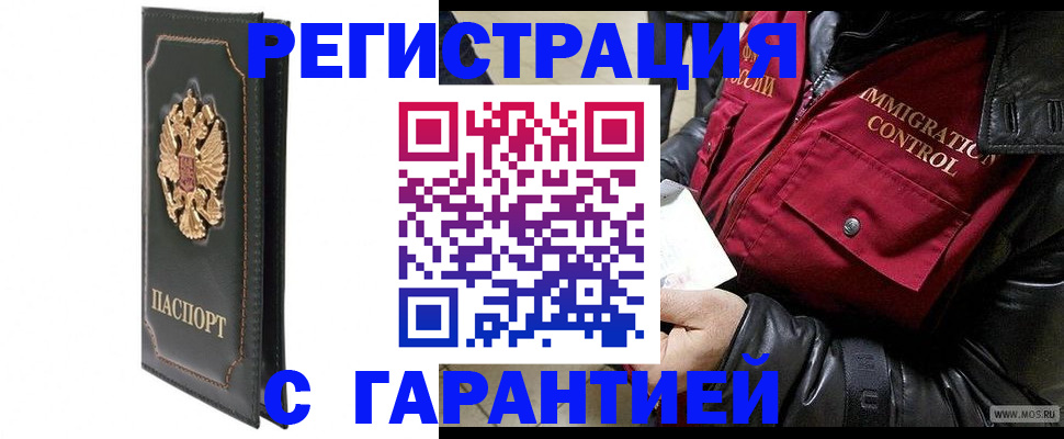 прописка гарантия в Дюртюли
